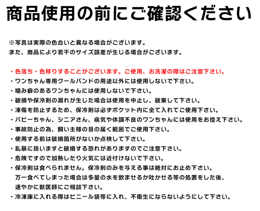 ドッグクールネックバンド