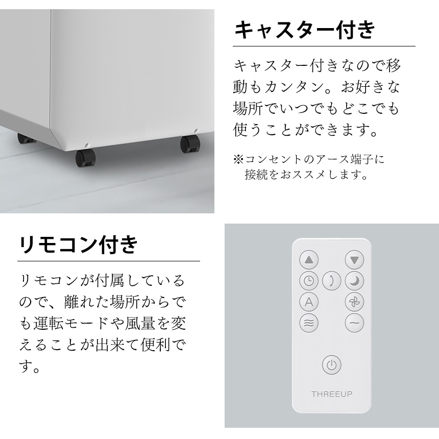 スポットクーラー