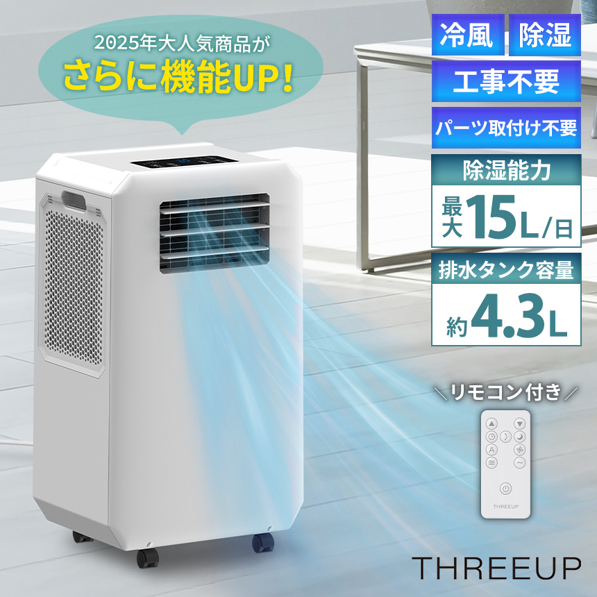 ダクトレスハイブリッド冷却スポットエアクーラー【DL-T2601】