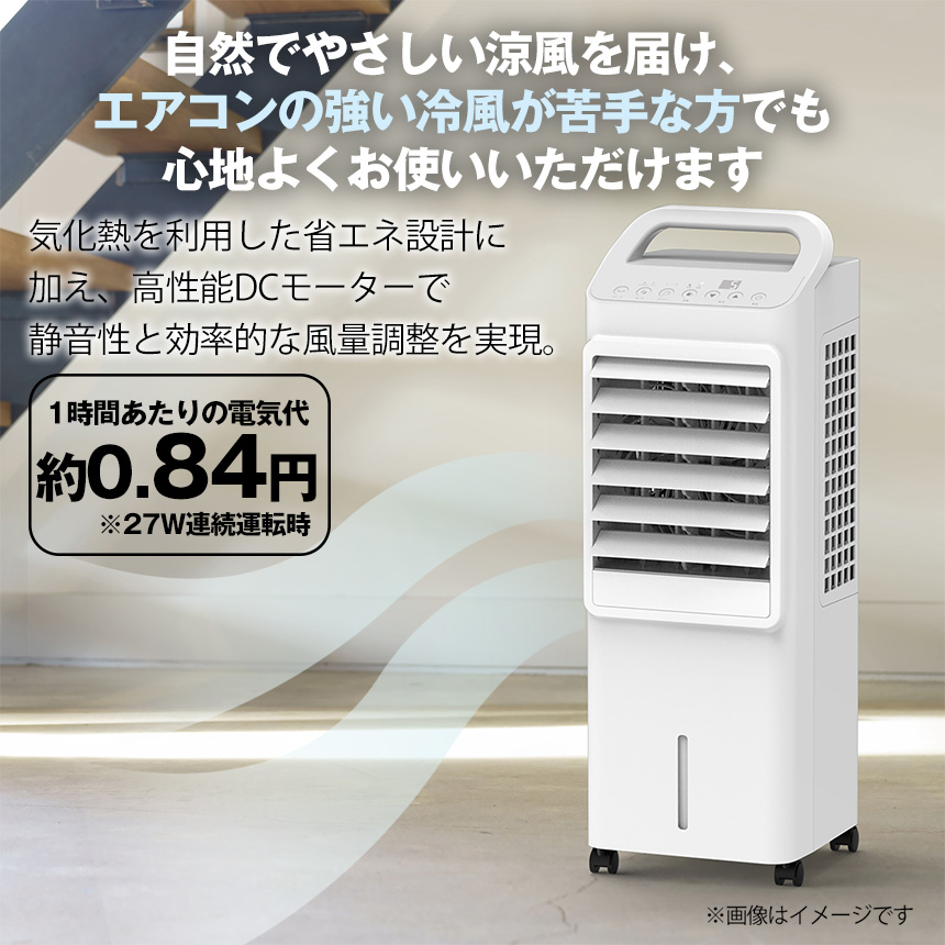 DC冷風扇エアークールファン【RF-T2698】