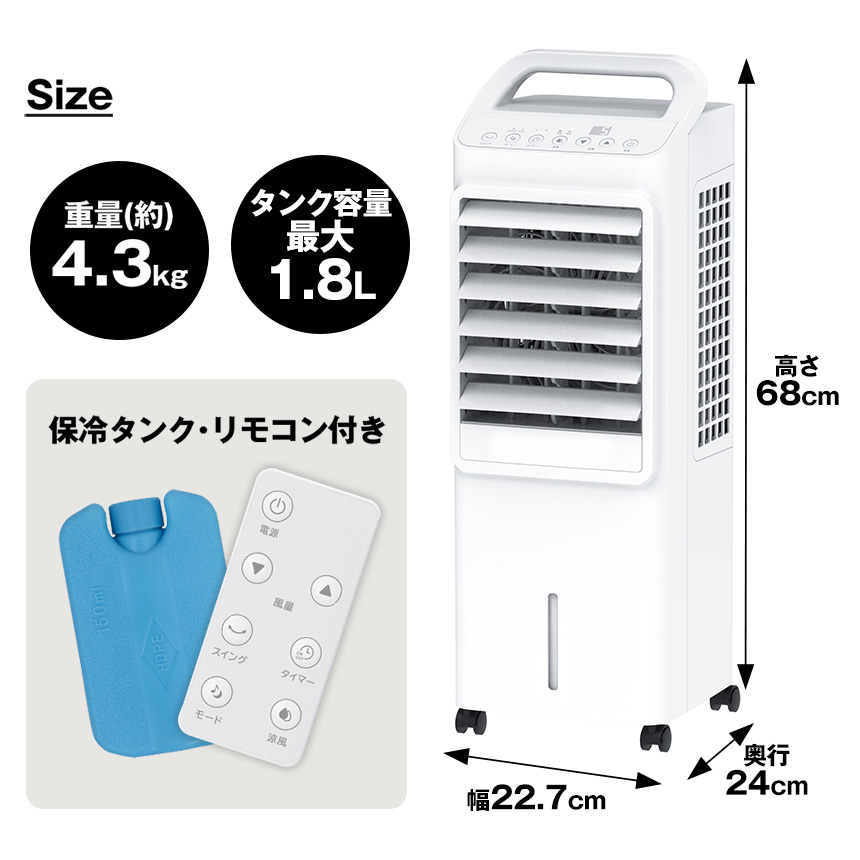 DC冷風扇エアークールファン【RF-T2698】