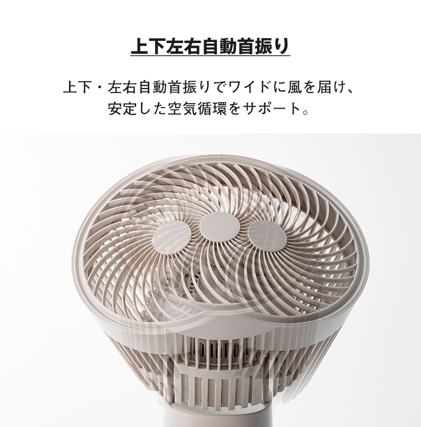 大風量サーキュレーター【CF-T2661】