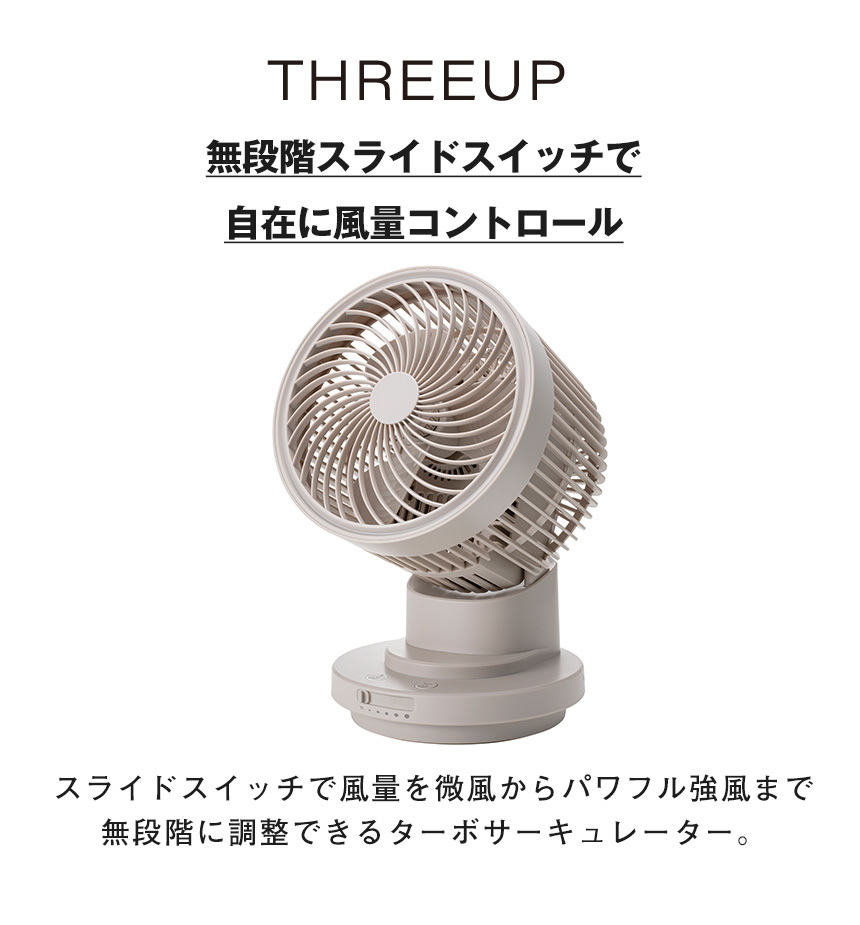 無段階調整 大風量DCサーキュレーター【CF-T2662】