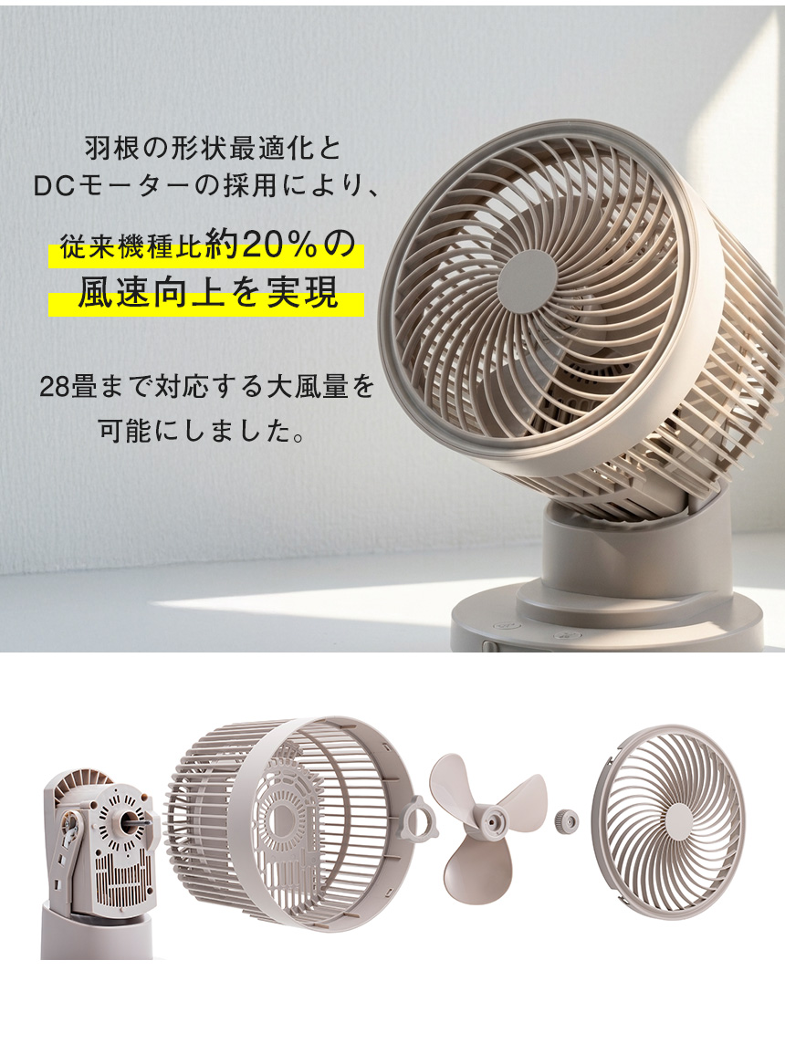 無段階調整 大風量DCサーキュレーター【CF-T2662】