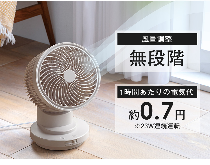 無段階調整 大風量DCサーキュレーター【CF-T2662】
