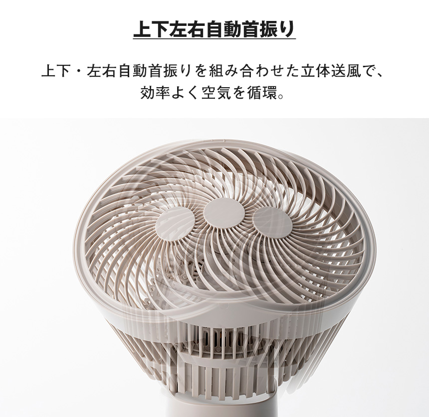 無段階調整 大風量DCサーキュレーター【CF-T2662】