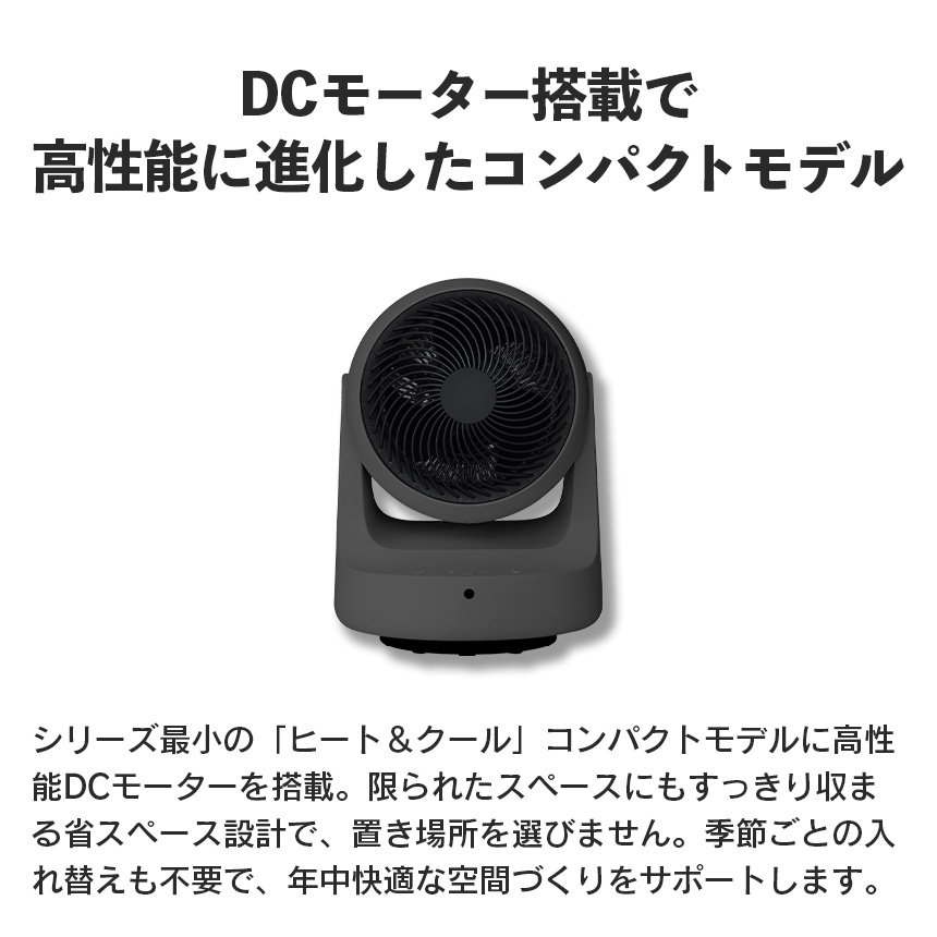 ヒート&クール