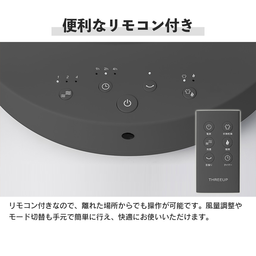 ヒート&クール