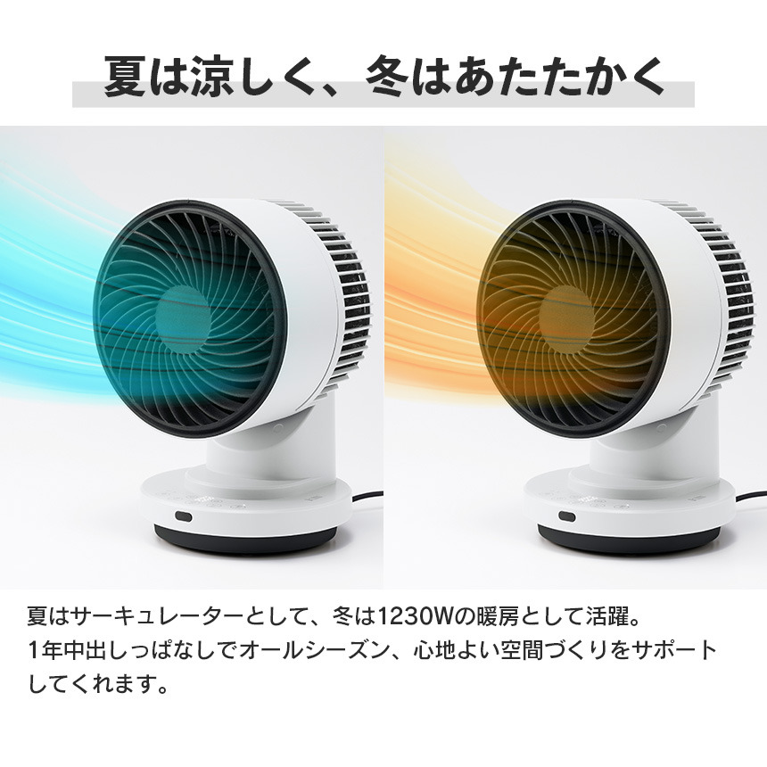 3Dスイングヒート&クール