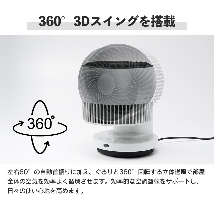 3Dスイングヒート&クール