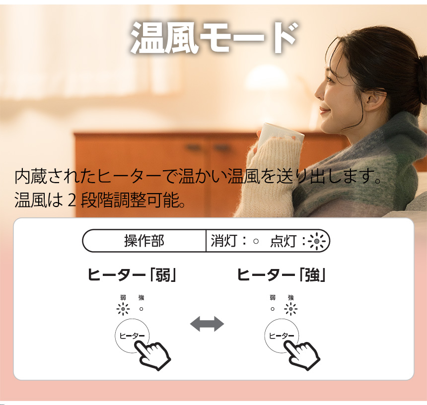 温冷風扇「ヒート＆クール」【HC-T2434】