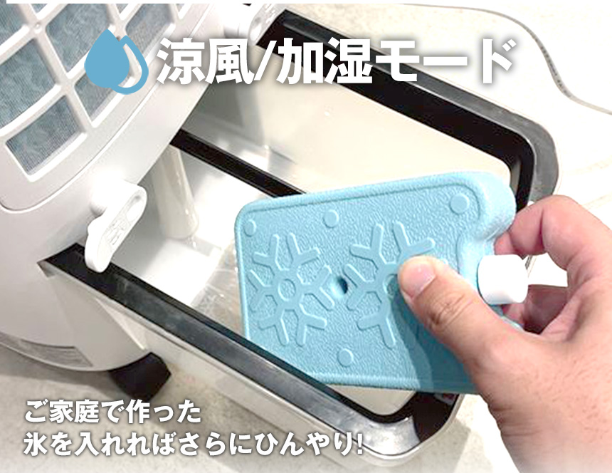 温冷風扇「ヒート＆クール」【HC-T2434】