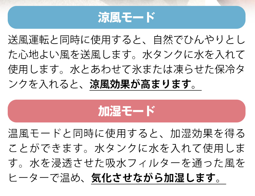 温冷風扇「ヒート＆クール」【HC-T2434】