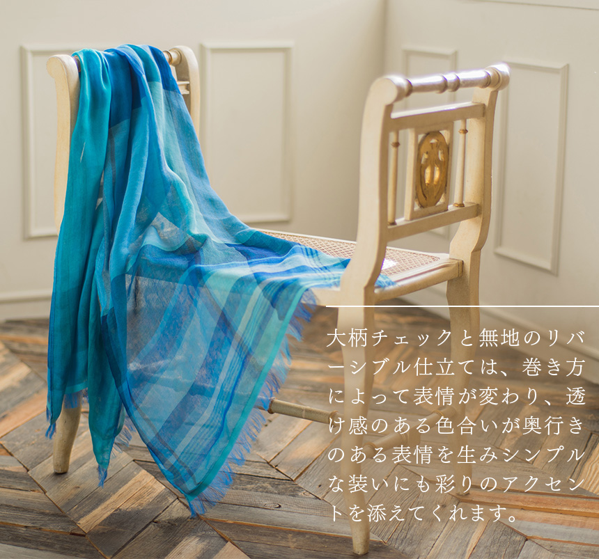 ミクストチェックストール