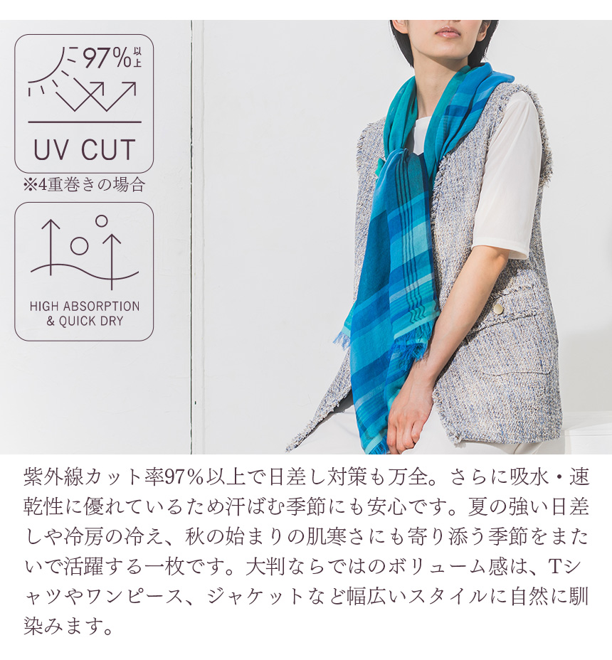 ミクストチェックストール