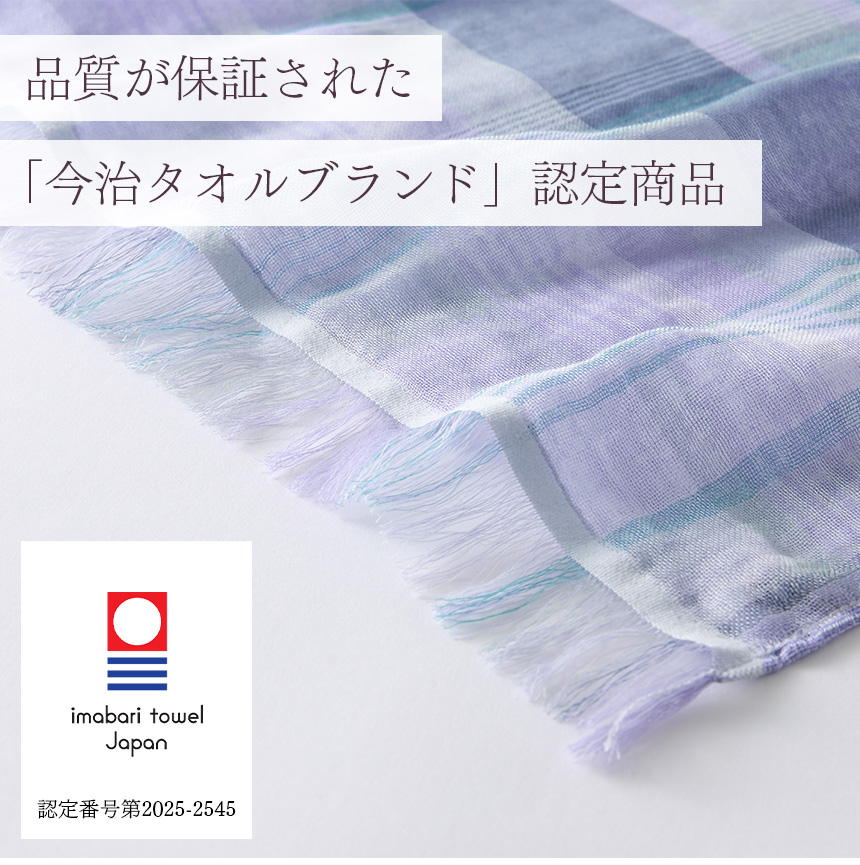 ミクストチェックストール