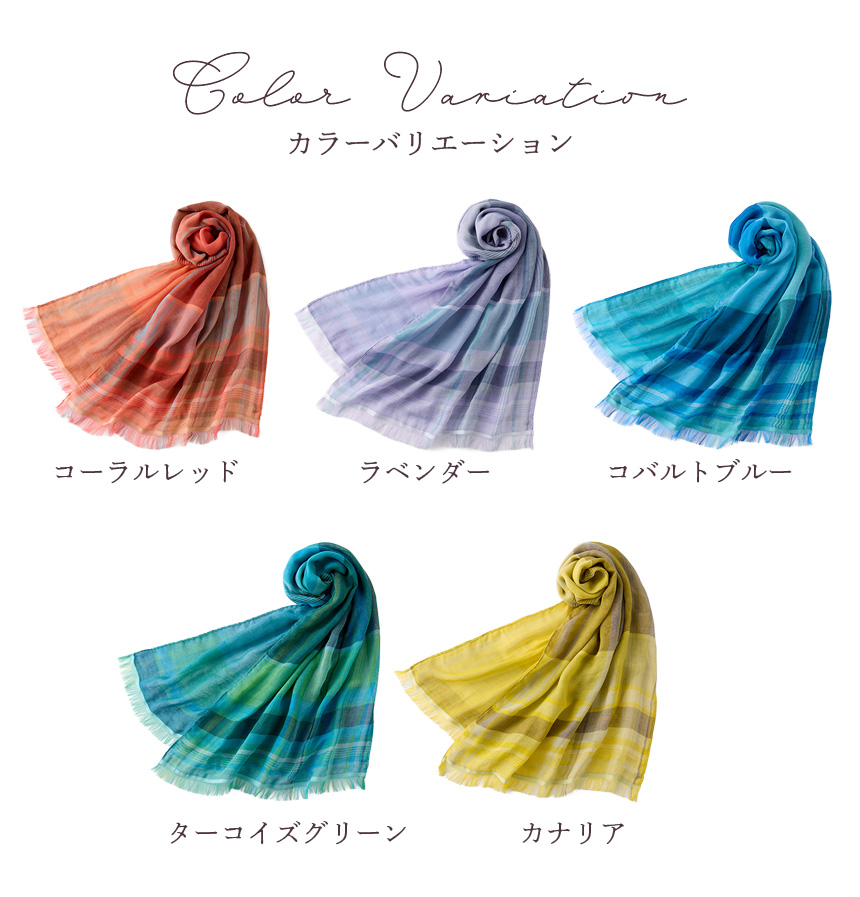 ミクストチェックストール