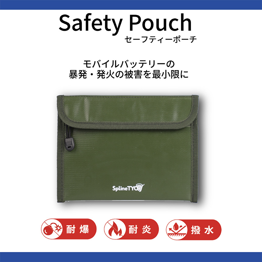 Safety Pouch