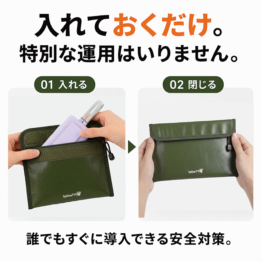 Safety Pouch