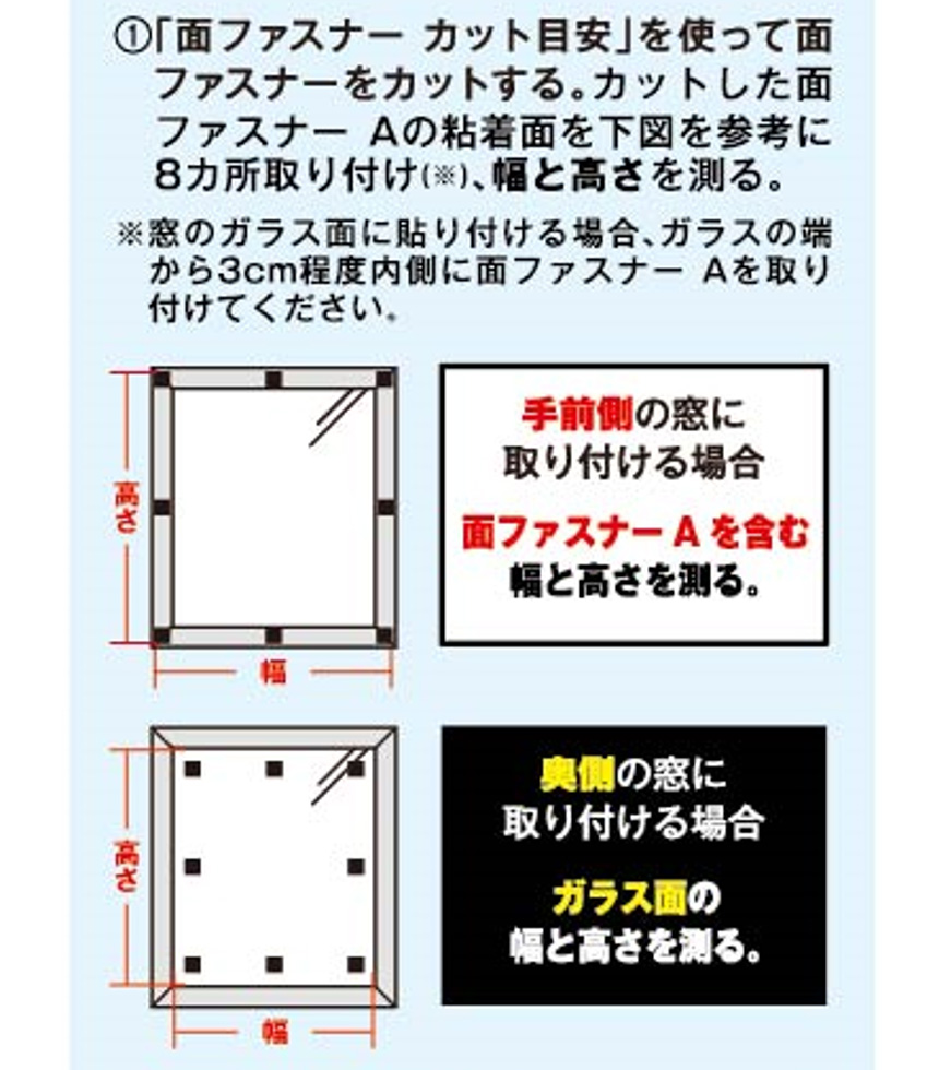 網戸遮熱シート