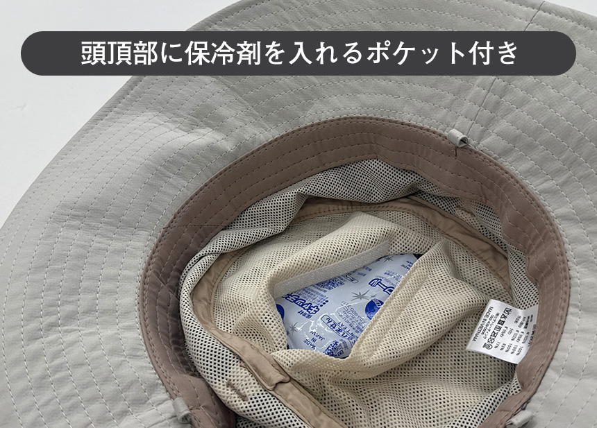 アドベンチャーハット