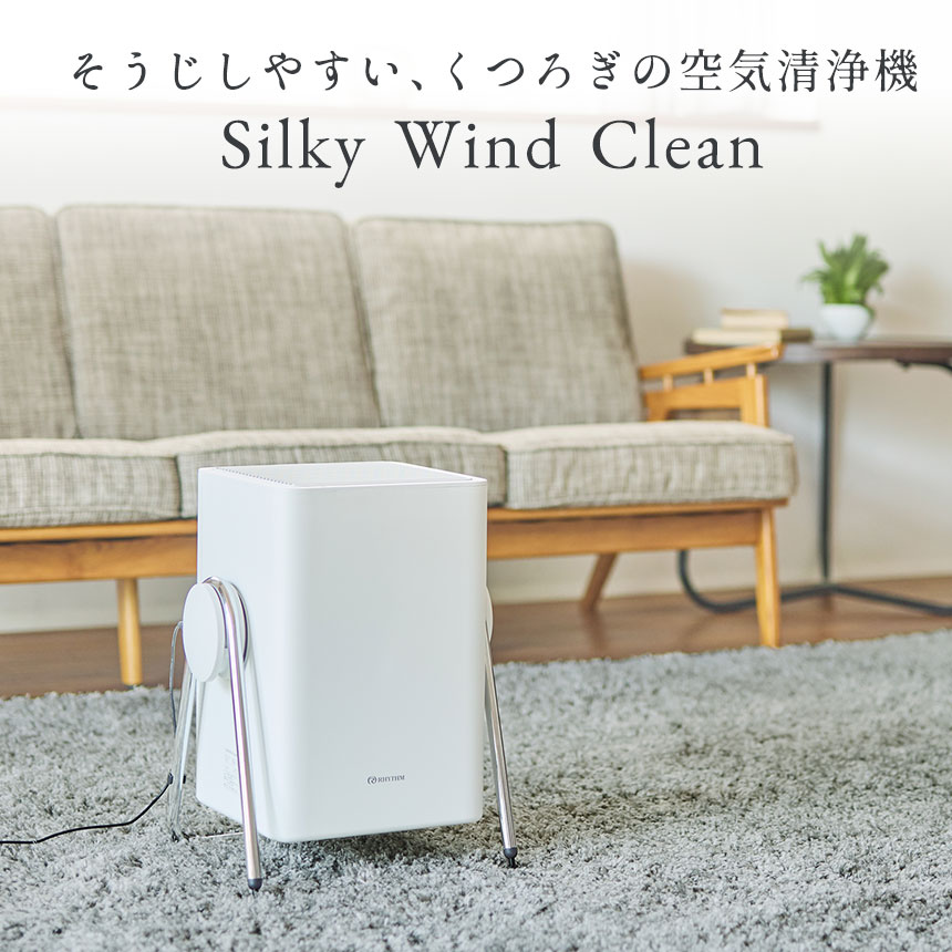 Silky Wind Clean