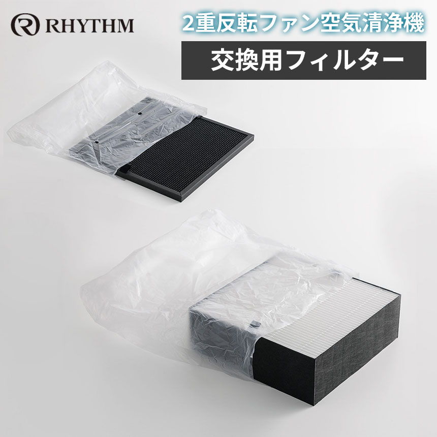 Silky Wind Clean交換用集じん脱臭フィルター【CYY001RH00】