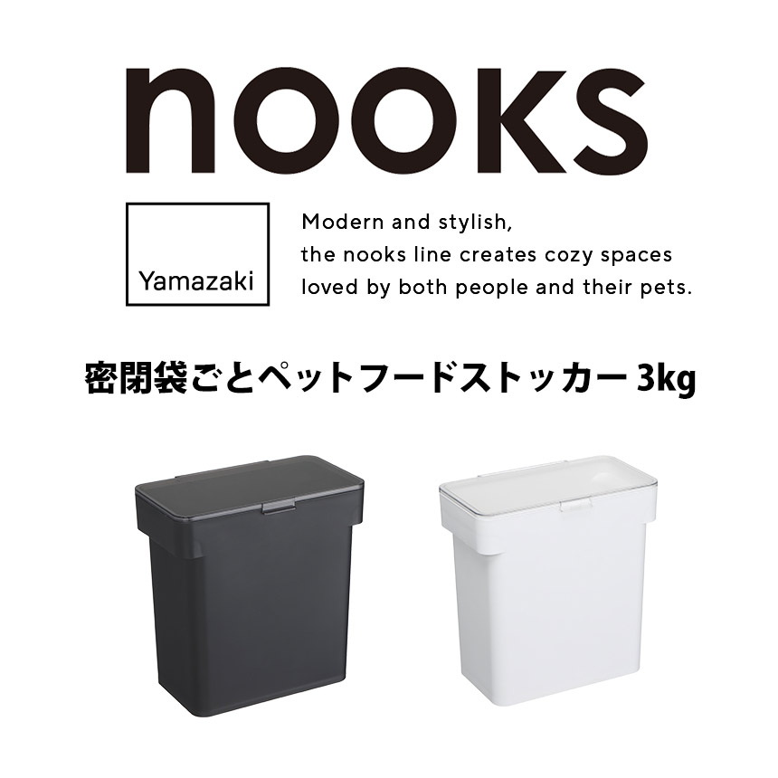 ペットフードストッカー