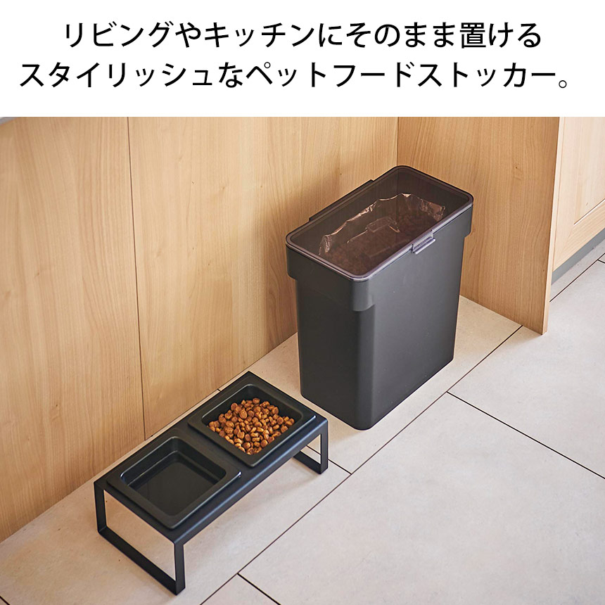ペットフードストッカー