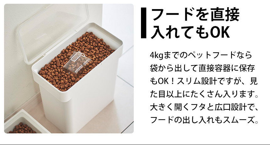 ペットフードストッカー