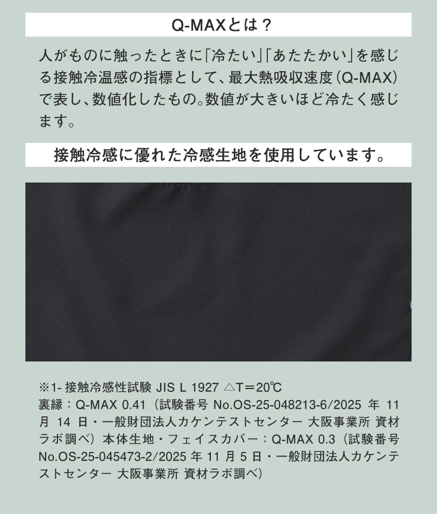 UV＆クールフェイスカバー付き帽子