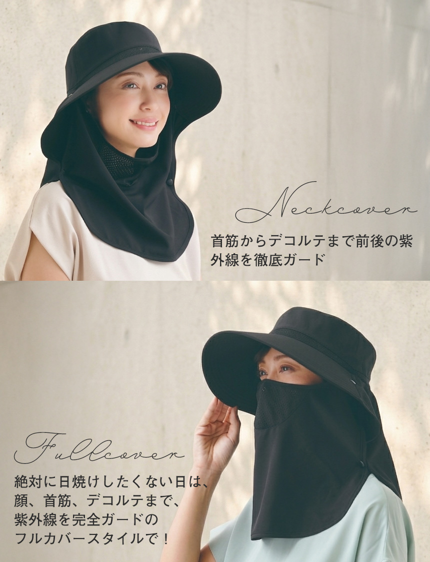 UV＆クールフェイスカバー付き帽子