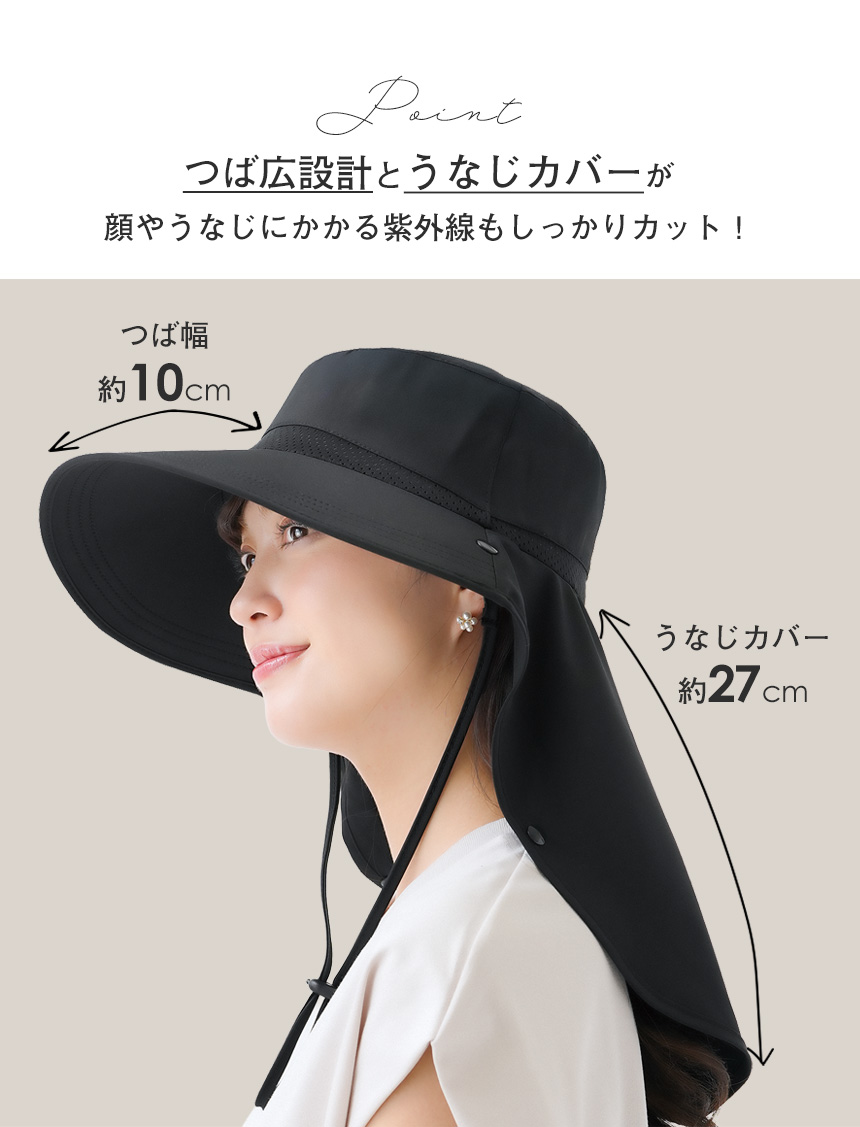 UV＆クールフェイスカバー付き帽子