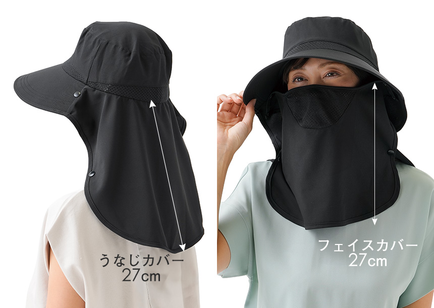 UV＆クールフェイスカバー付き帽子