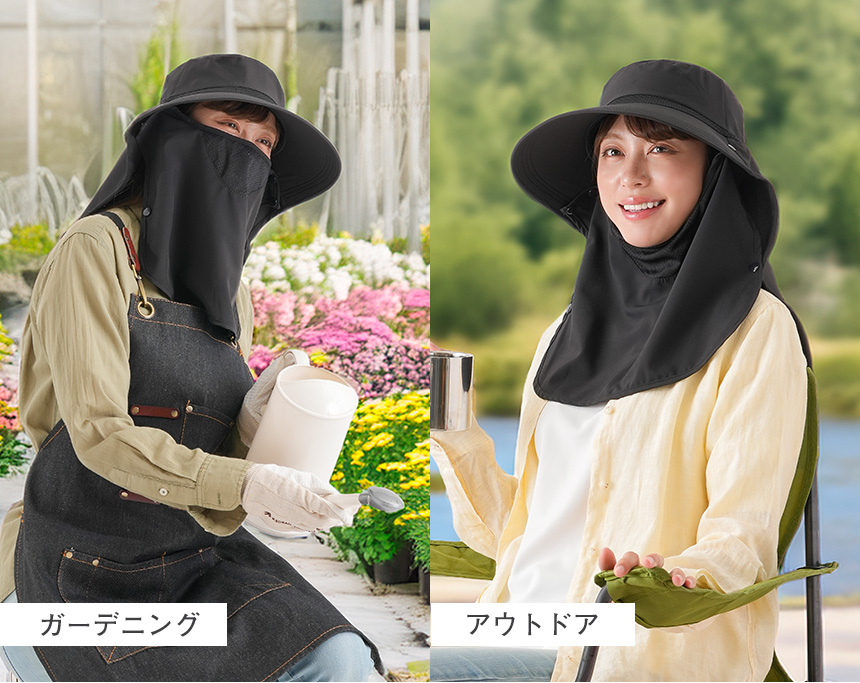 UV＆クールフェイスカバー付き帽子