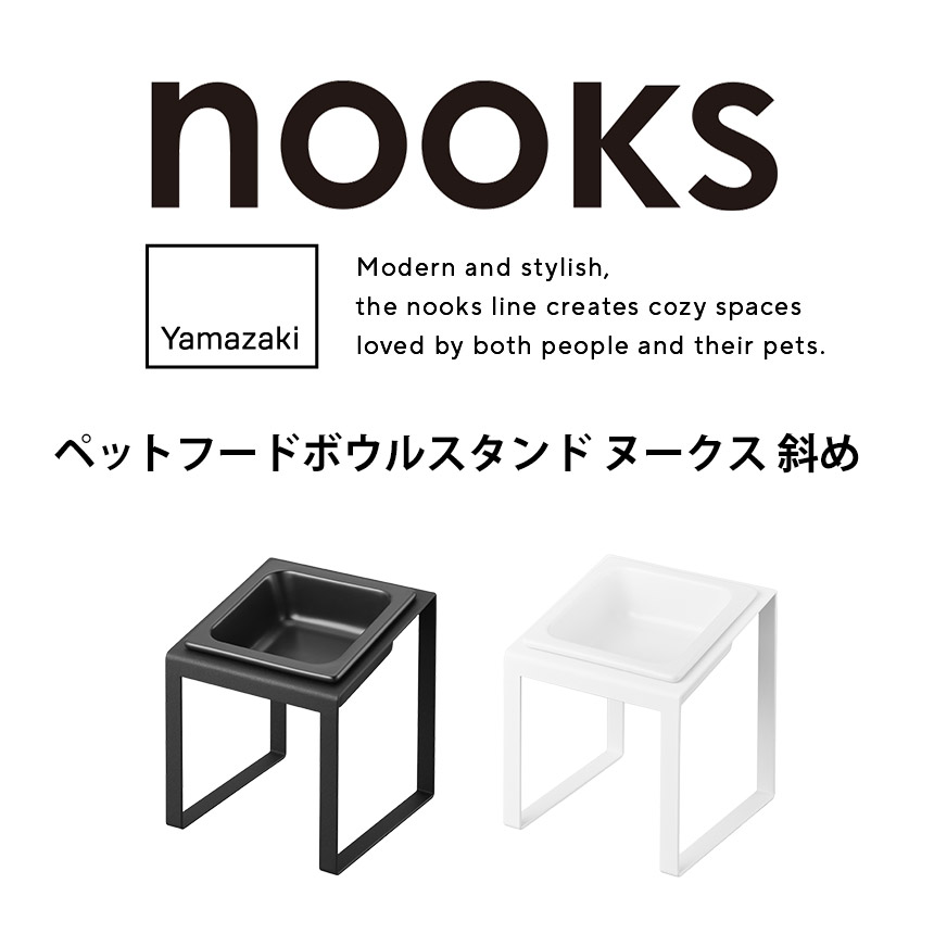 フードボウルスタンド
