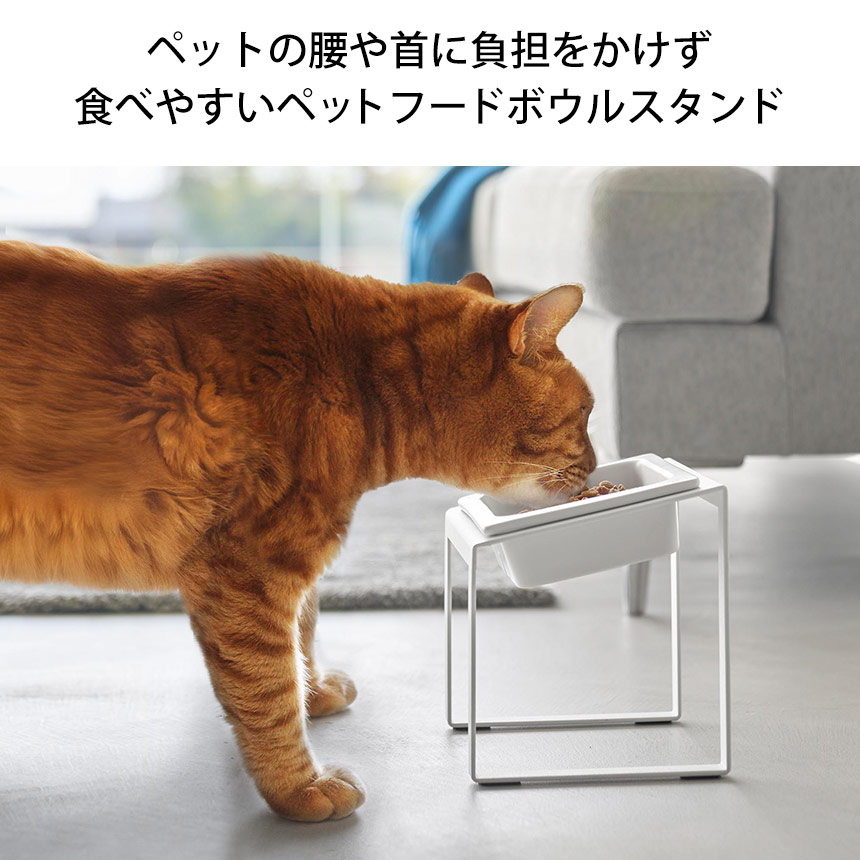 フードボウルスタンド