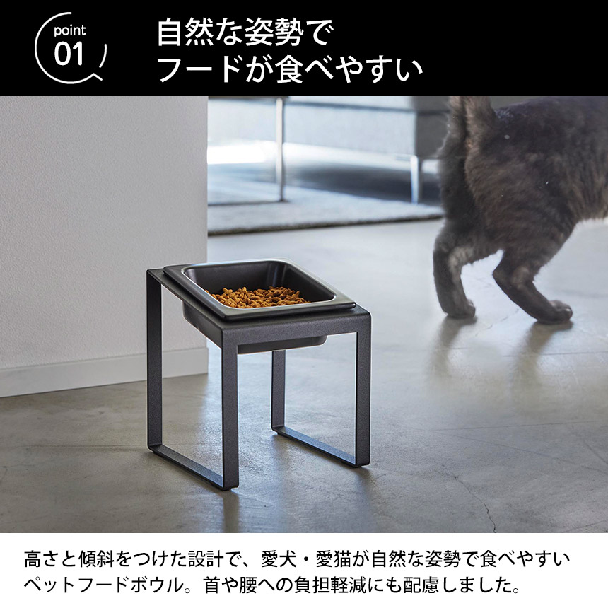 フードボウルスタンド