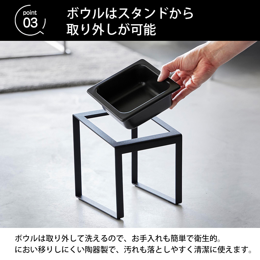 フードボウルスタンド