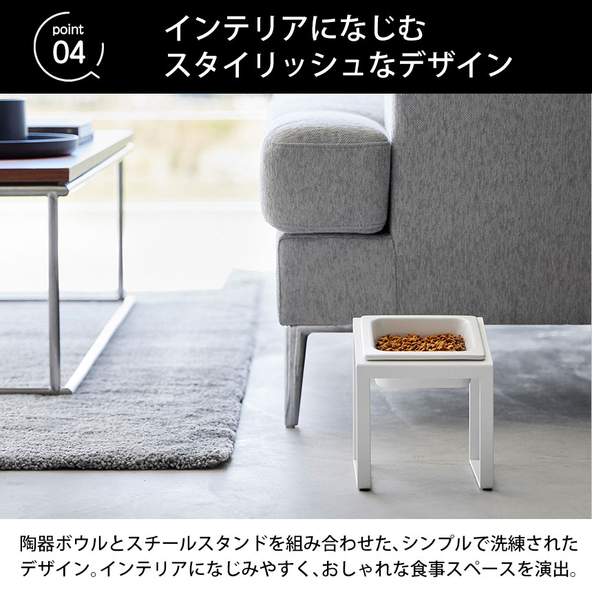 フードボウルスタンド