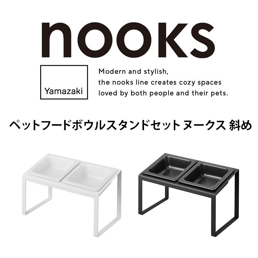 フードボウルスタンドセット