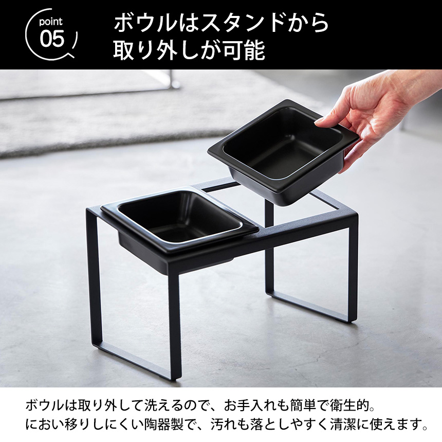 フードボウルスタンドセット