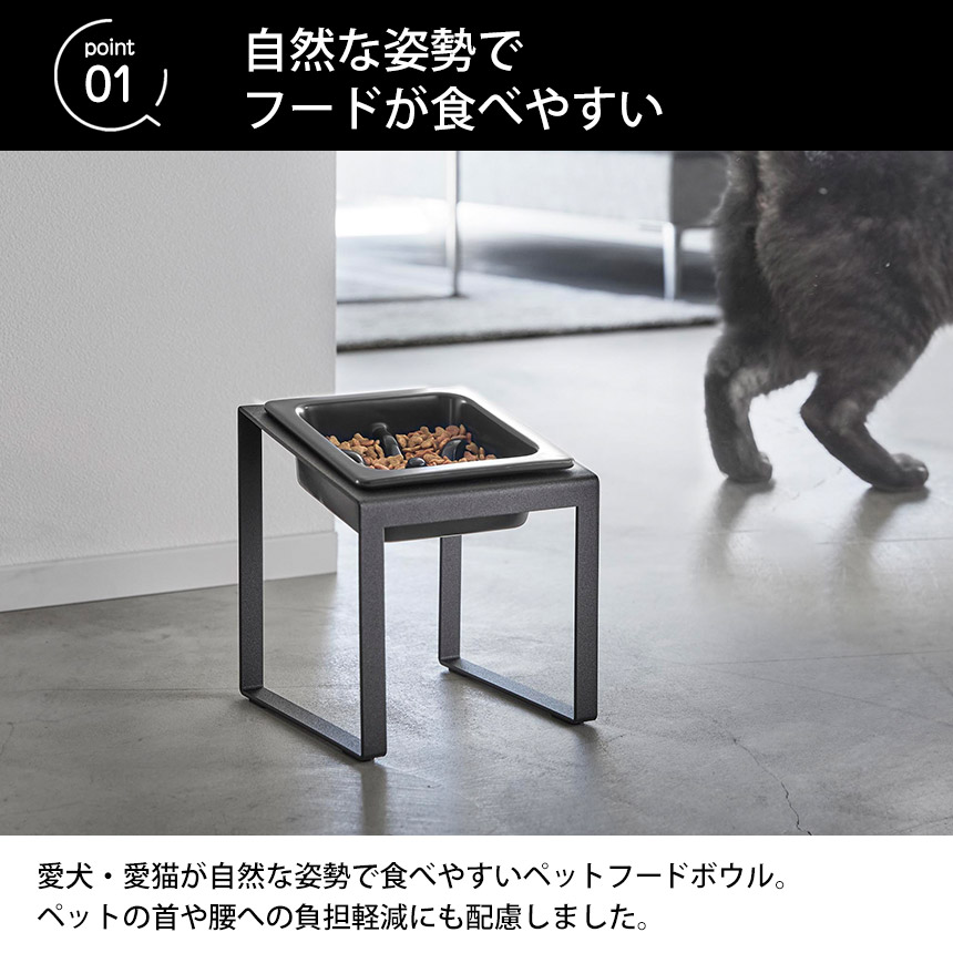 早食い防止