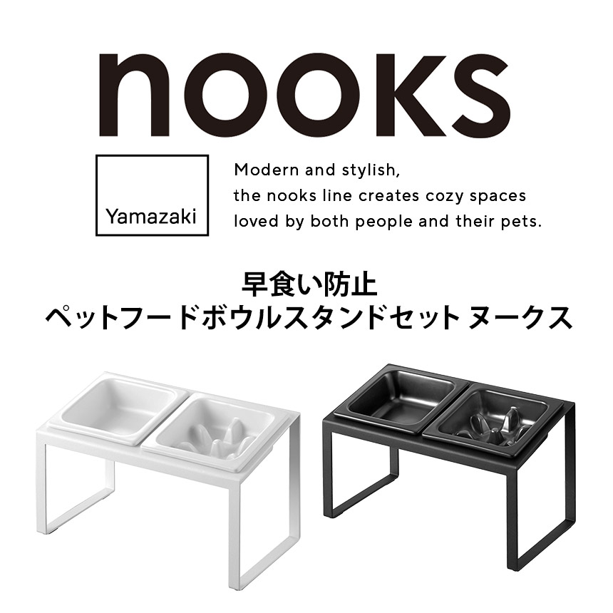 フードボウルスタンドセット