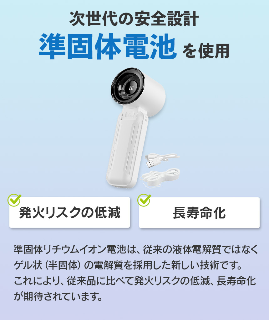 ハンディファン