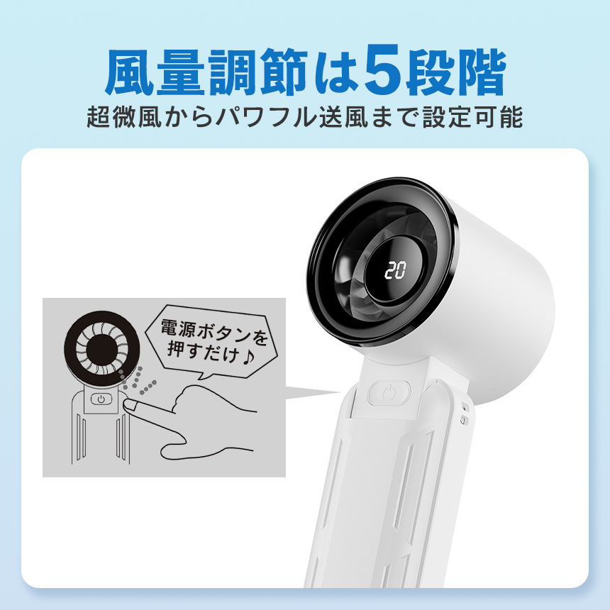 ハンディファン