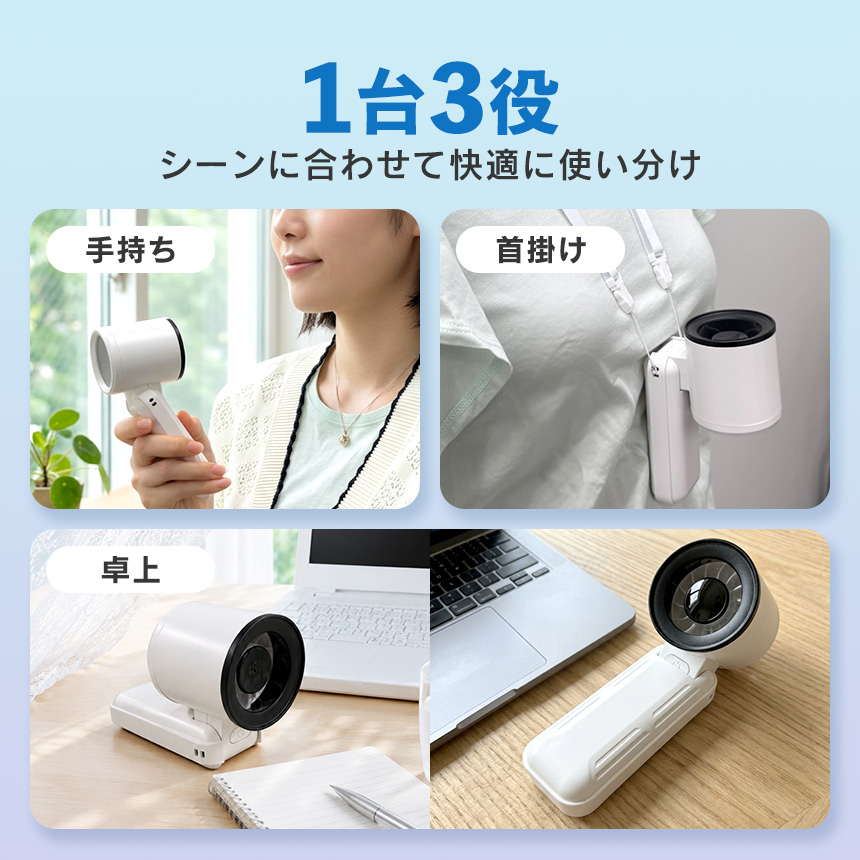 ハンディファン