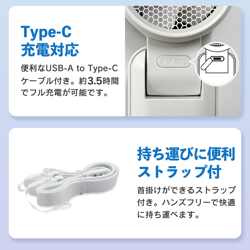 ハンディファン