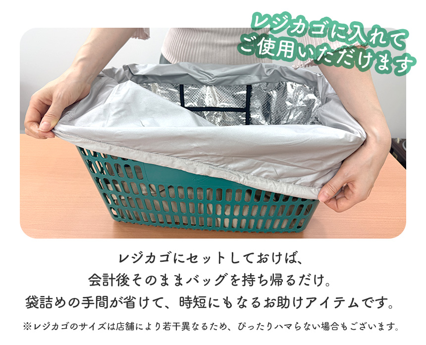 保冷エコバッグ