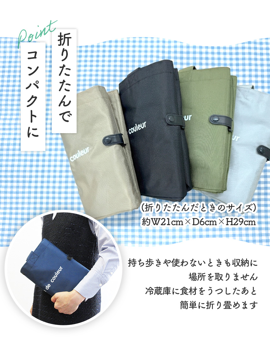 保冷エコバッグ